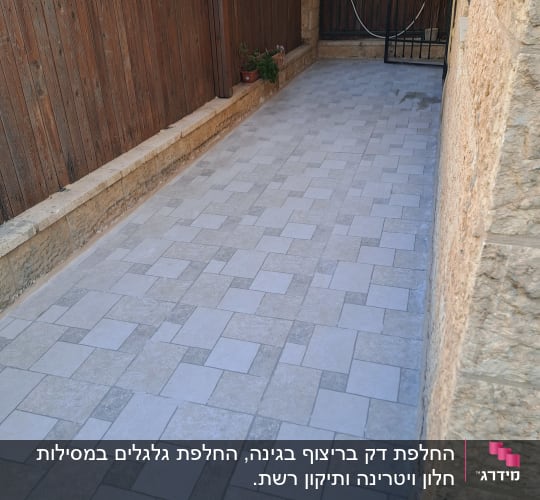 עבודת ריצוף חוץ באריחי גרניט פורצלן בחצר בית